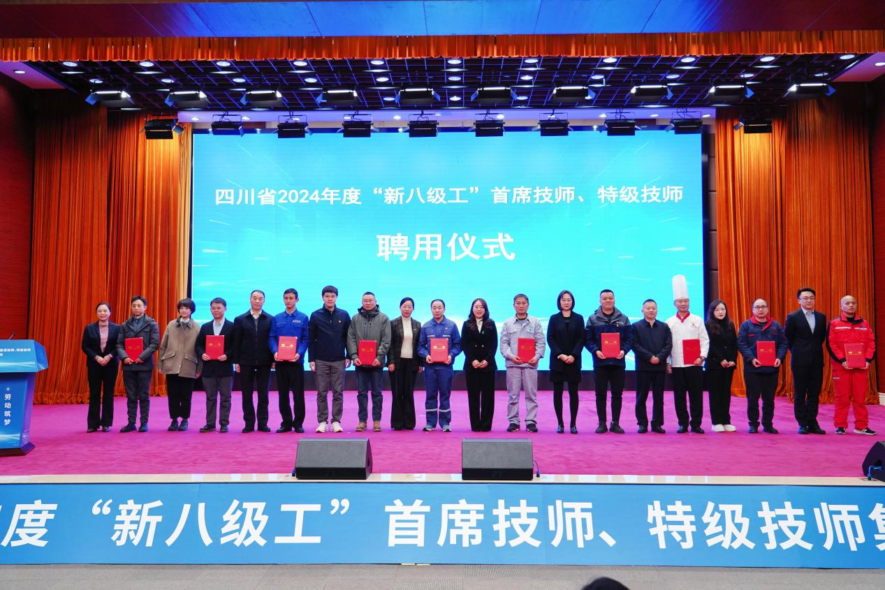 喜报！省尊龙凯时人生就是博集团2人获评全省首批“新八级工”特级技师