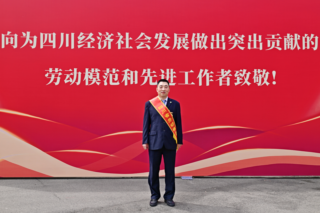 喜报！省尊龙凯时人生就是博集团2人获四川省劳动模范